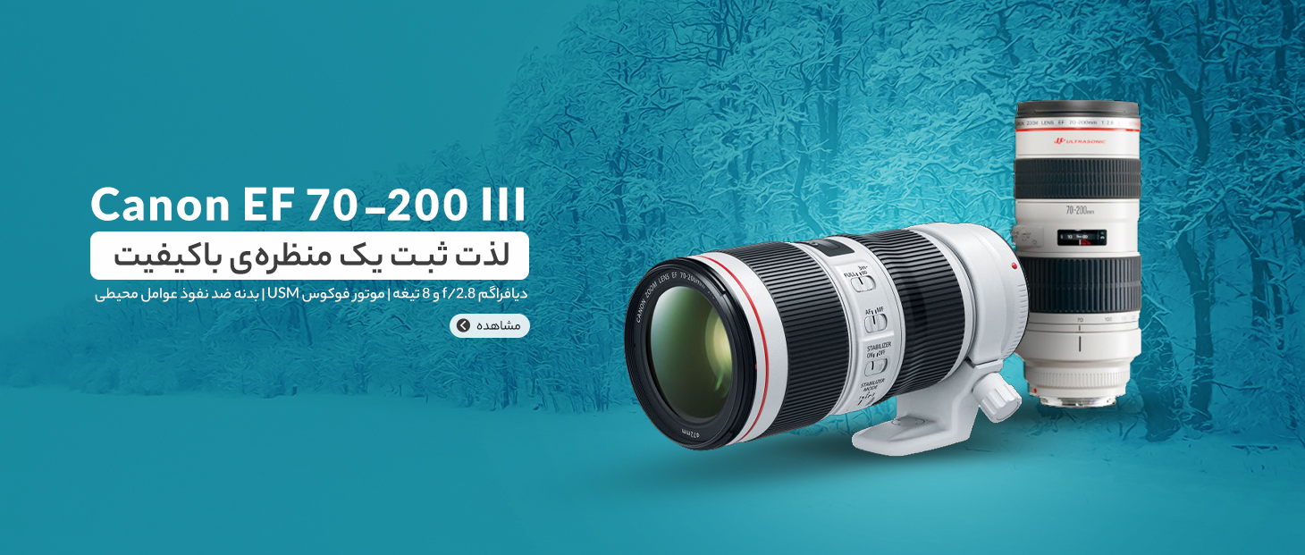 لنز 70 200 کنون